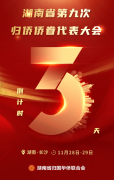 https://www.chinanews.app/uploads/allimg/241125/1-241125230TX05-lp.png