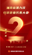 https://www.chinanews.app/uploads/allimg/241126/1-2411261933162Z-lp.png