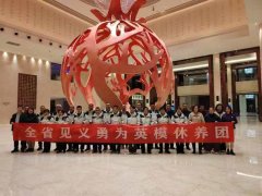 https://www.chinanews.app/uploads/allimg/241202/1-2412022241355O-lp.jpg