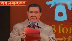 <strong>马英九除夕夜撞钟祈福：两岸和平、交流</strong>
