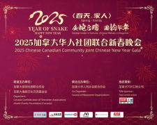 https://www.chinanews.app/uploads/allimg/250211/1-2502111T4191b-lp.png