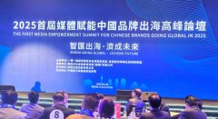 https://www.chinanews.app/uploads/allimg/250329/1-250329121223637-lp.jpg